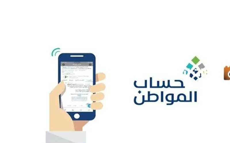 إعلان جديد.. موعد إيداع حساب المواطن 1447 يحدد شروط الدعم